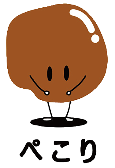 ぺこり